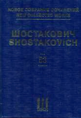 Новое собрание сочинений. Том 53: Леди Макбет Мценского уезда. Соч.29: Клавир: Факсимиле
