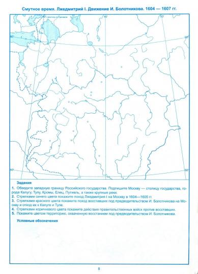 УМК. К/К ПО ИСТОРИИ РОССИИ. 7 КЛАСС. ТОРКУНОВ. ФГОС (к новому учебнику)