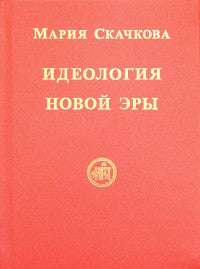 Светлому Храму ступень строим