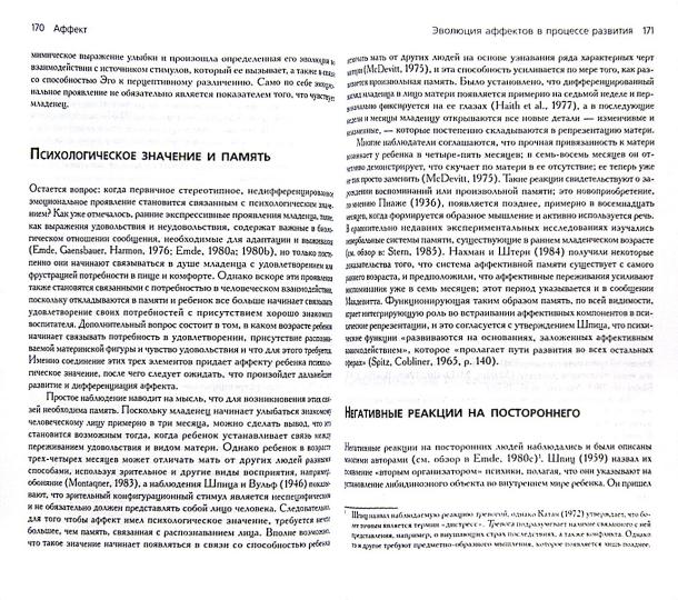 Théorie psychologique de la psychologie