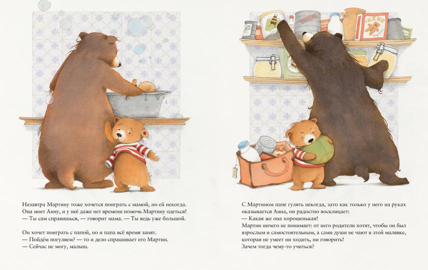 У меня теперь есть сестрёнка! Осталось 300 экз.