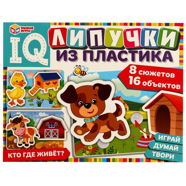 Игра на липучках «Кто где живёт». IQ Lipuchki из пластика. 230х180х45 mm Jeux complets en cor.20шт