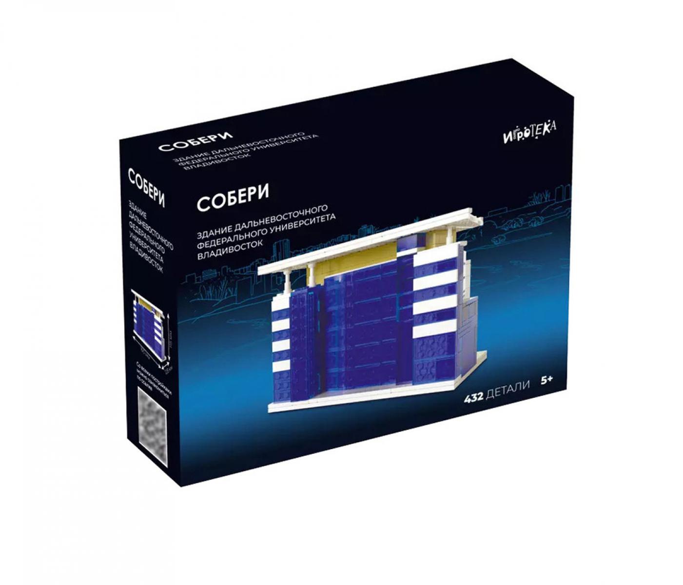 Собери здание Дальневосточного федерального университета Владивосток. Конструктор (432 детали+ инструкция)