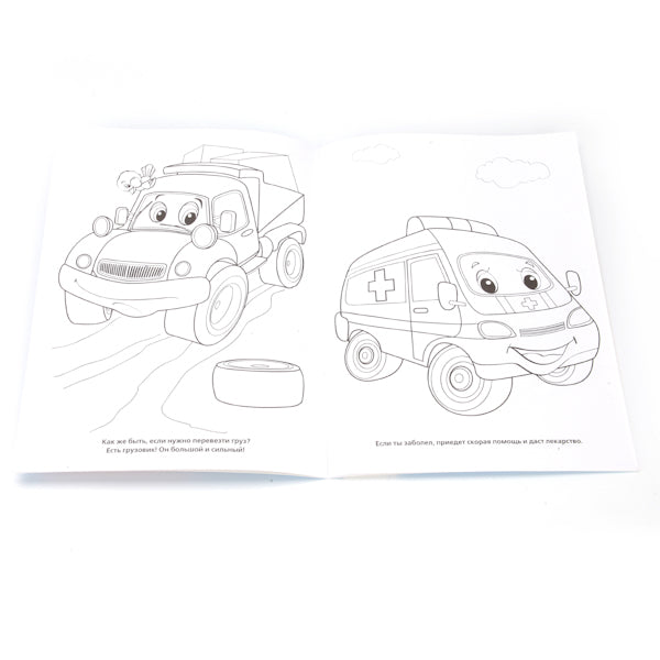 «УМКА». ВЕСЕЛЫЕ МАШИНКИ. РАСКРАСКА. ФОРМАТ: 214Х290ММ. ОБЪЕМ: 16 СТР. в кор.50шт