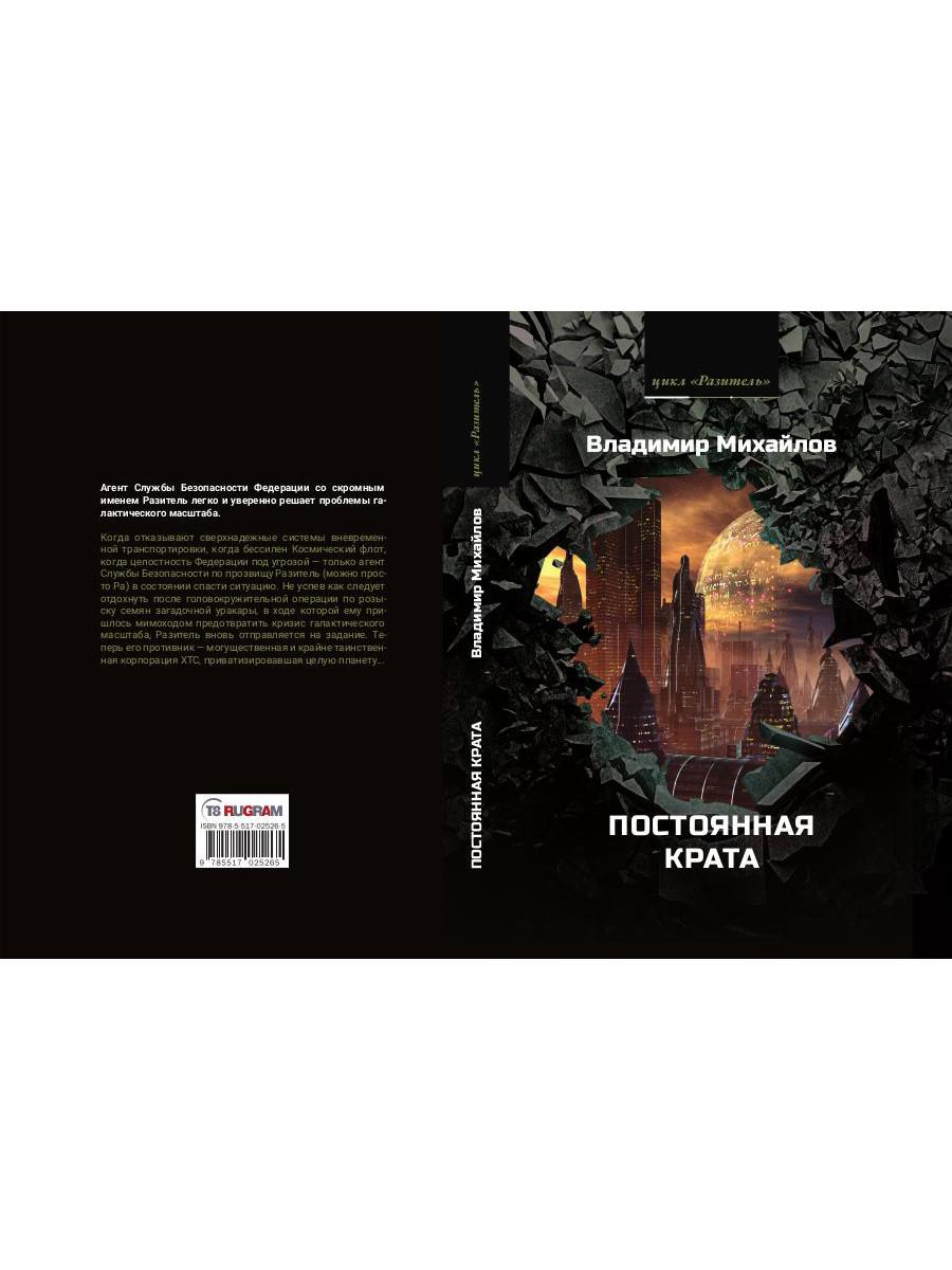 Постоянная крата