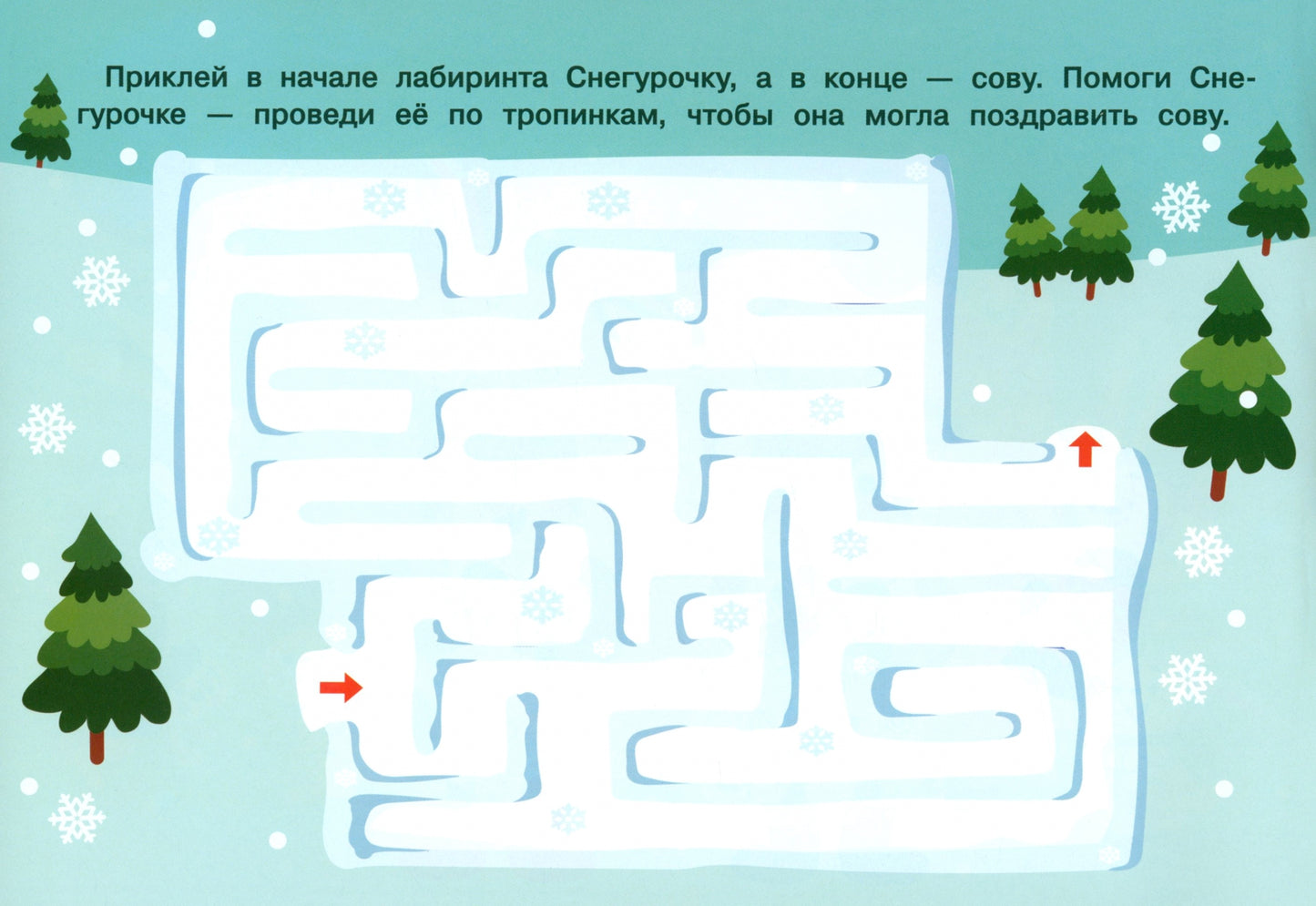 Новогоднее настроение (250 наклеек)