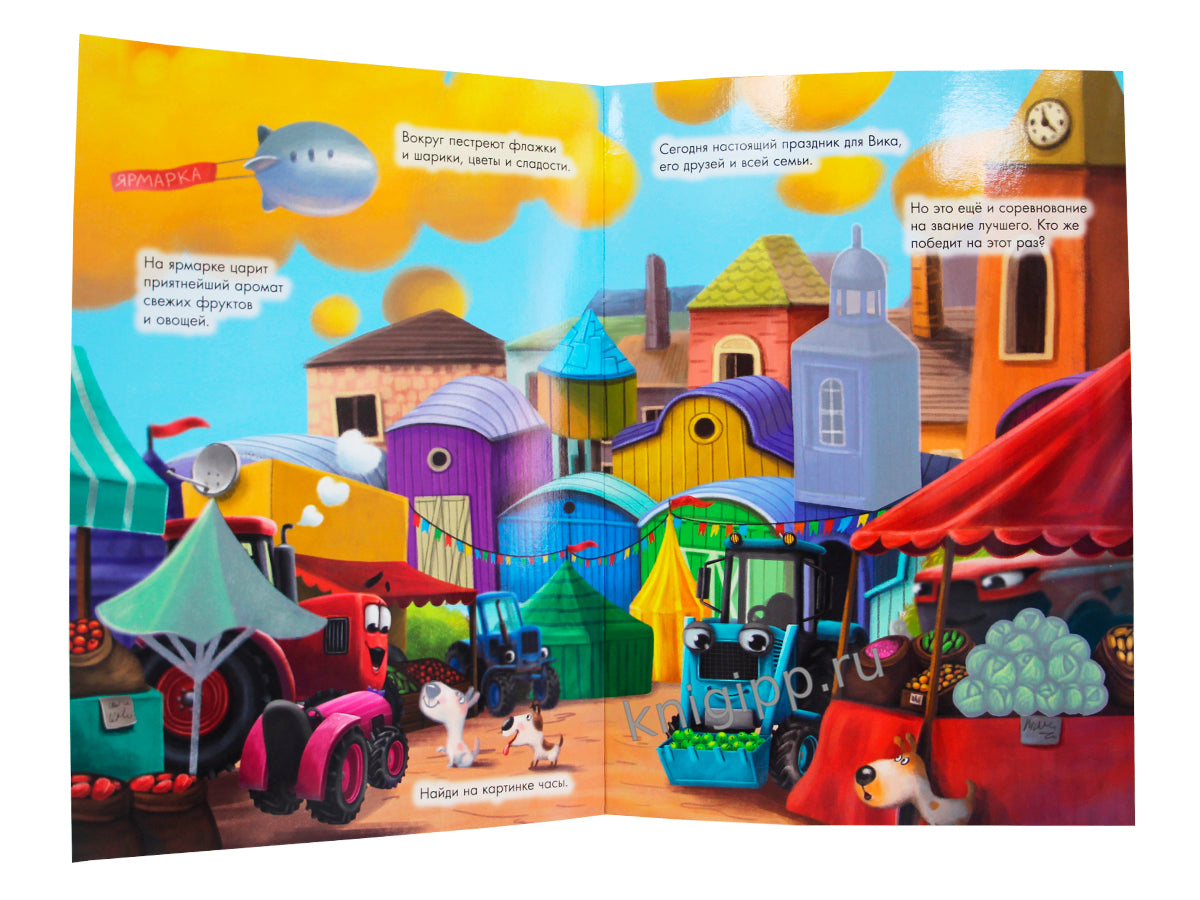 МНОГОРАЗОВАЯ ВОДНАЯ РАСКРАСКА А4. ТРАКТОР ВИК