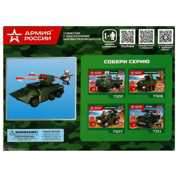 7390-KK АРМИЯ РОССИИ конструктор реактивная система залпового огня, 120 дет. Город мастеров в кор.2*