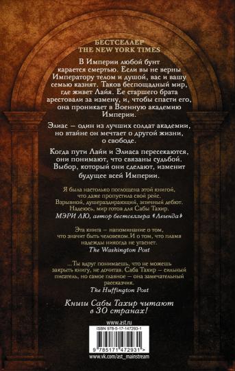 Уголек в пепле