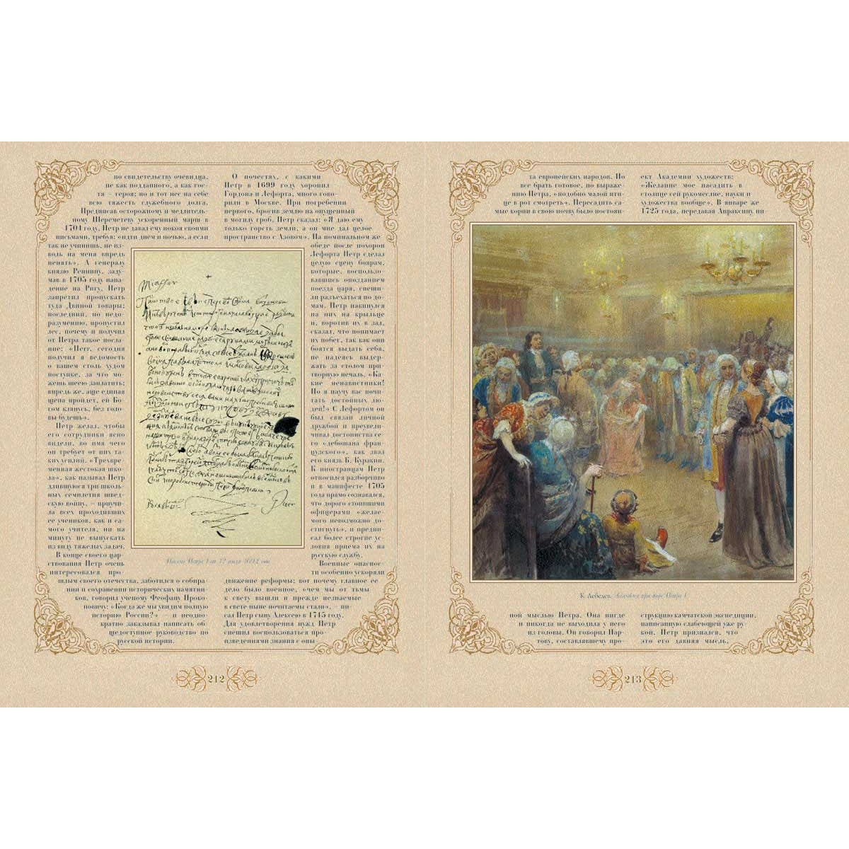 Романовы. Триста лет служения России.Большая коллекция