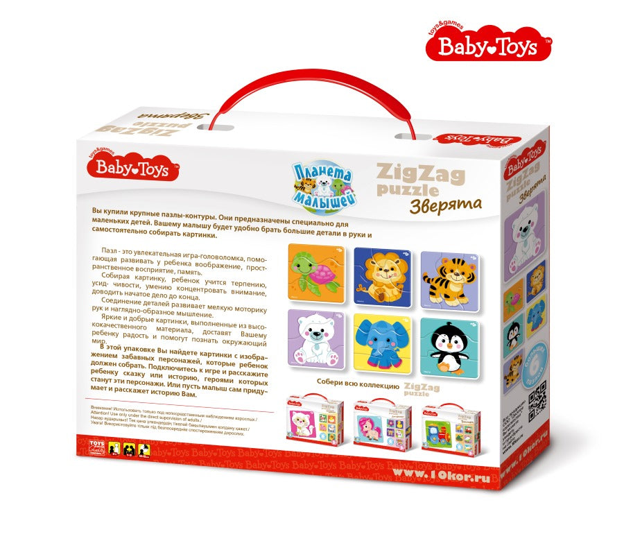 Пазлы макси ЗИГЗАГ "Зверята" 18 элементов BABY TOYS
