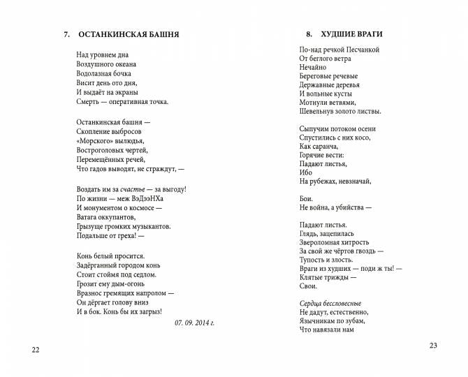 Жизнь - смерть - жизнь