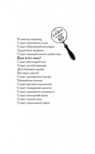 Куда исчез папа?