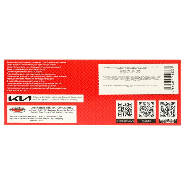 Машина металл KIA k7, 11,5 см, двери, инерция, кор. Технопарк в кор.2*48шт