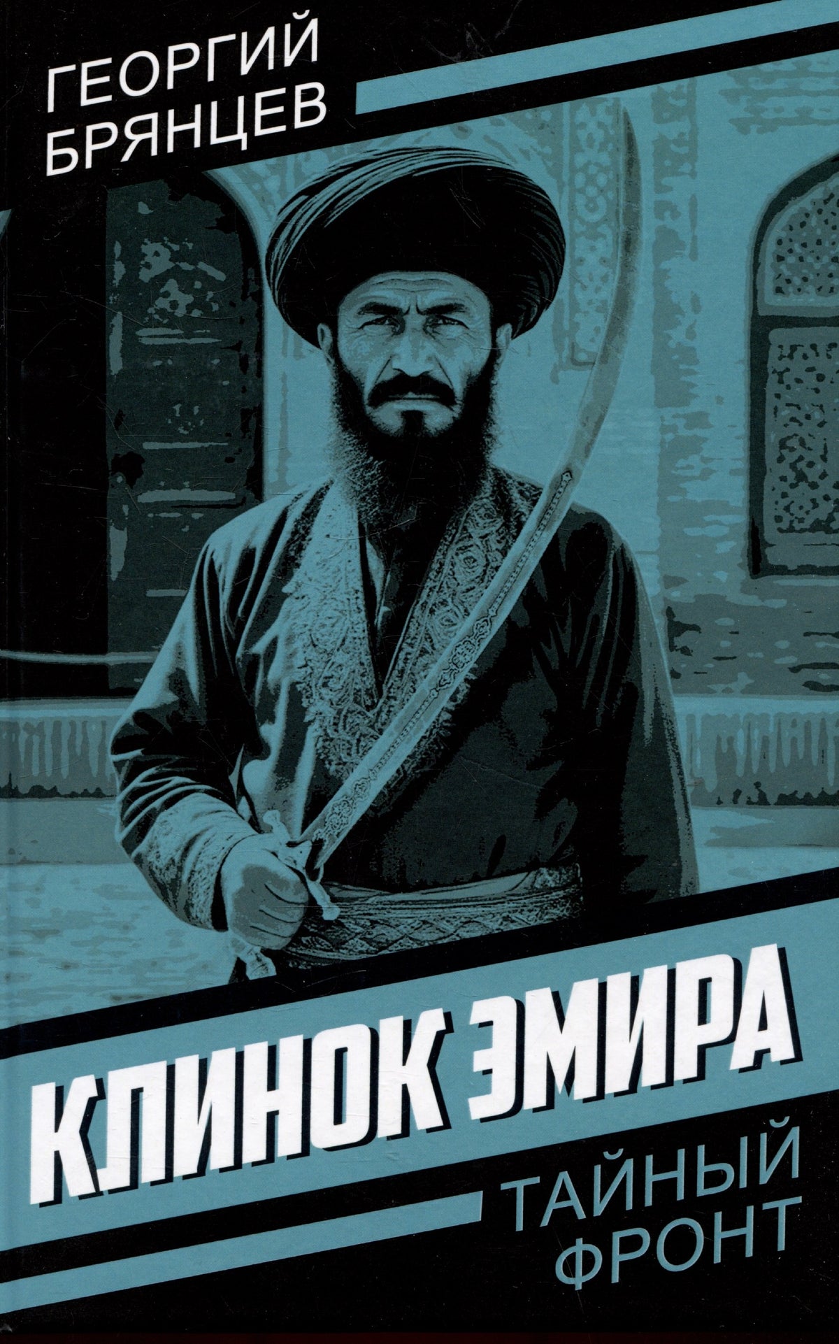 Émira de Keynok