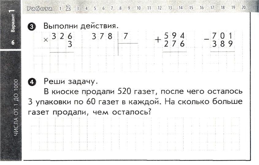 Математика 4 кл Экспресс-контроль. К учебн.М.Моро