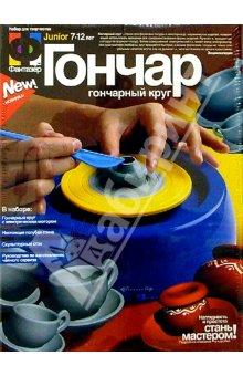 217004 Гончар /Чайный сервиз