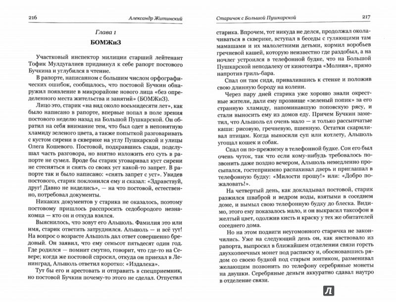Братцы по разуму. Повести и рассказы для детей (7078)