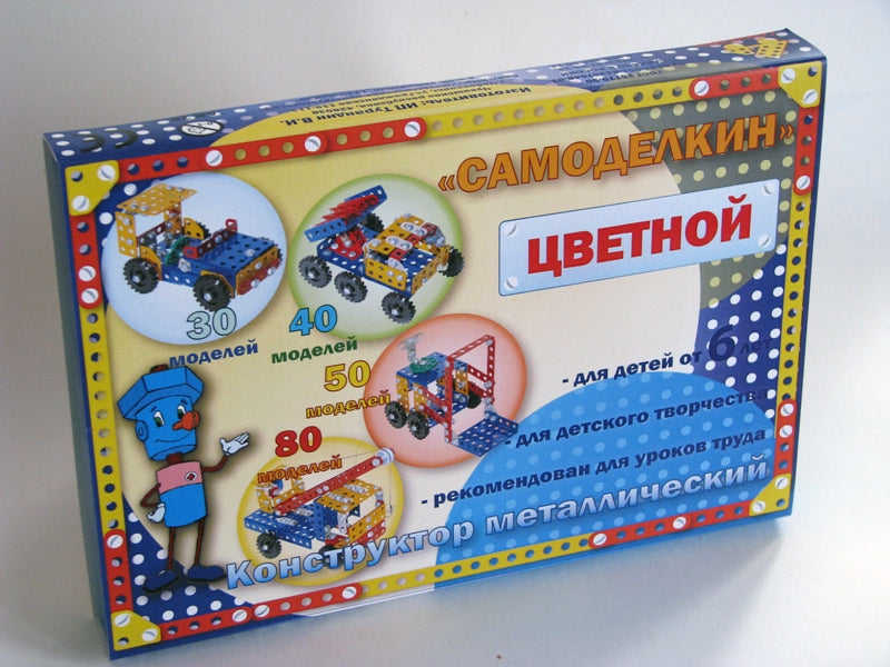 Самоделкин. Конструктор цветной С50 (50 моделей) арт.03018 (РРЦ 1015 руб.) /6
