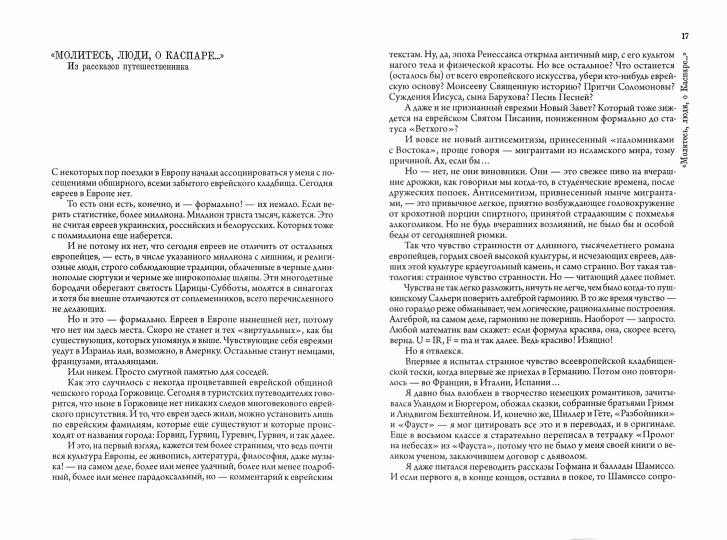 Вторая половина книги