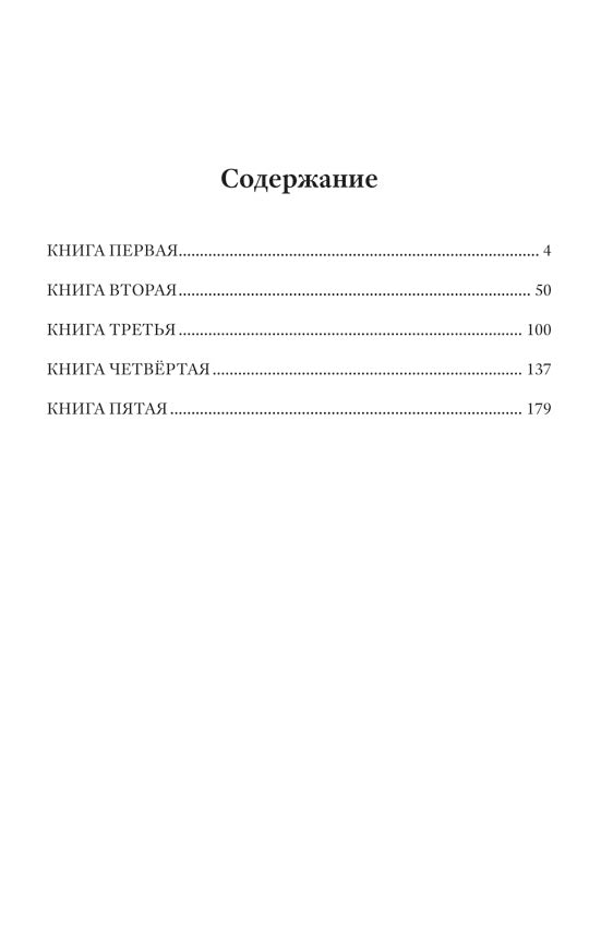 Жизнь Арсеньева