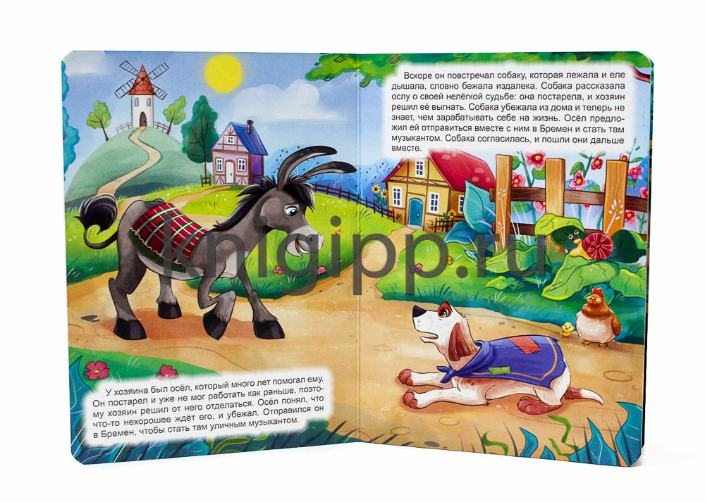 ЦК. БРЕМЕНСКИЕ МУЗЫКАНТЫ (новая)