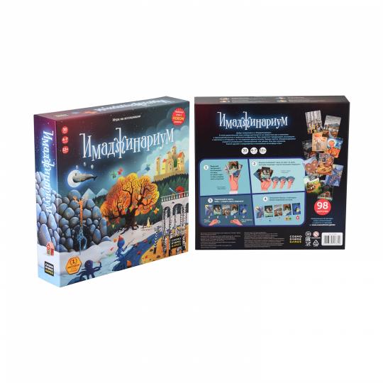 Настольная игра: Имаджинариум 11664