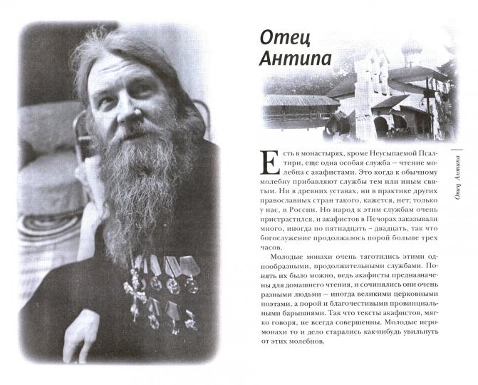 Несвятые святые и другие рассказы. 17-е изд