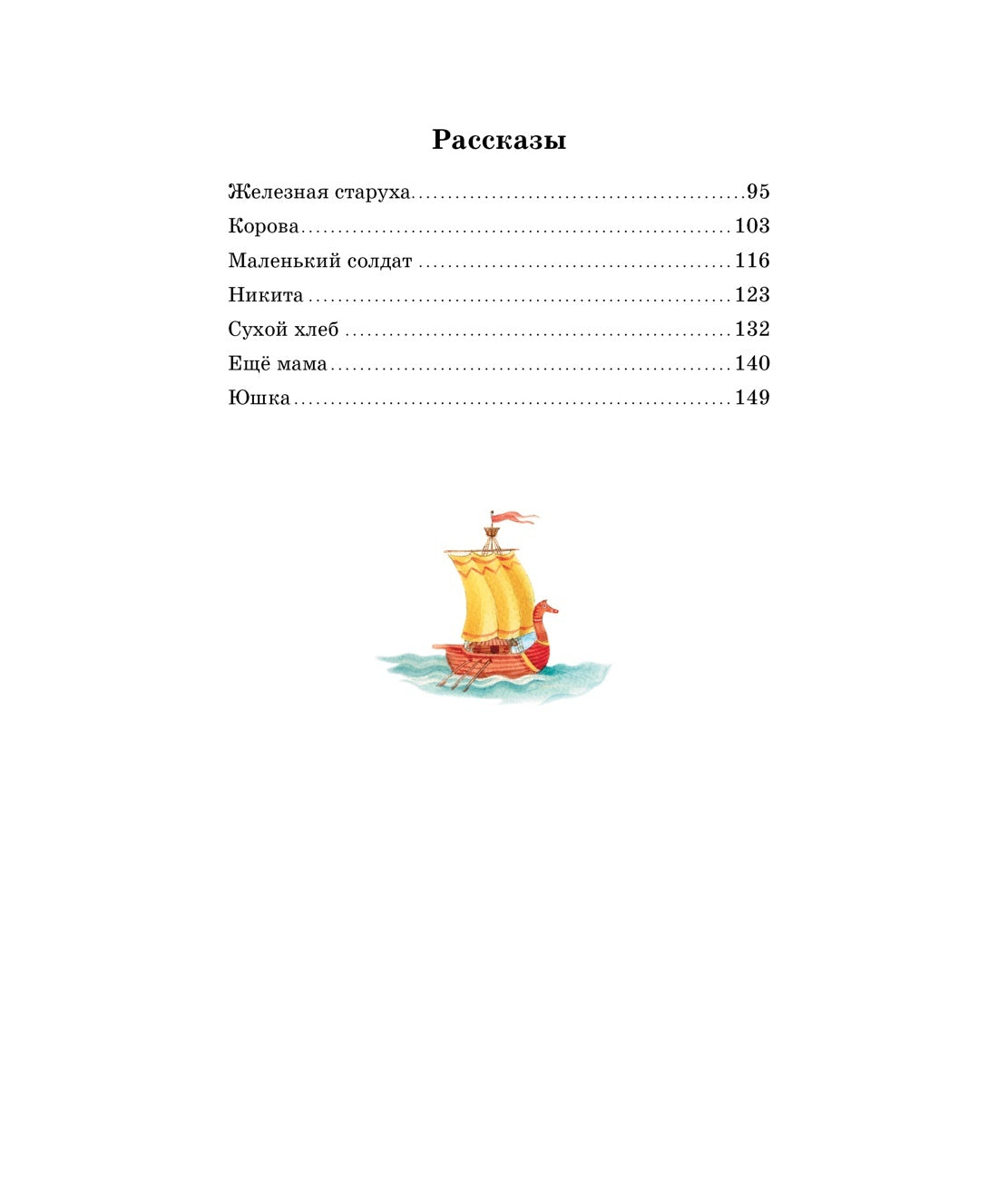 Волшебное кольцо