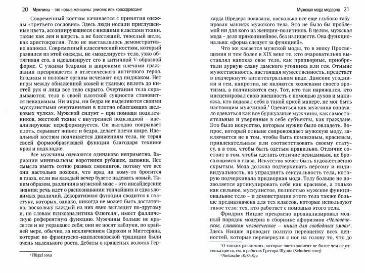 J'utilise cette option : texture de téléphone. Красота - это просто насмешка? Перевод с нем. Издательство Transcription NOUVEAU!!!