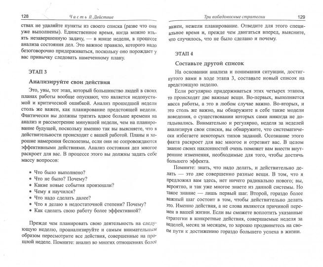 Деньги, успех и вы. 2-е изд