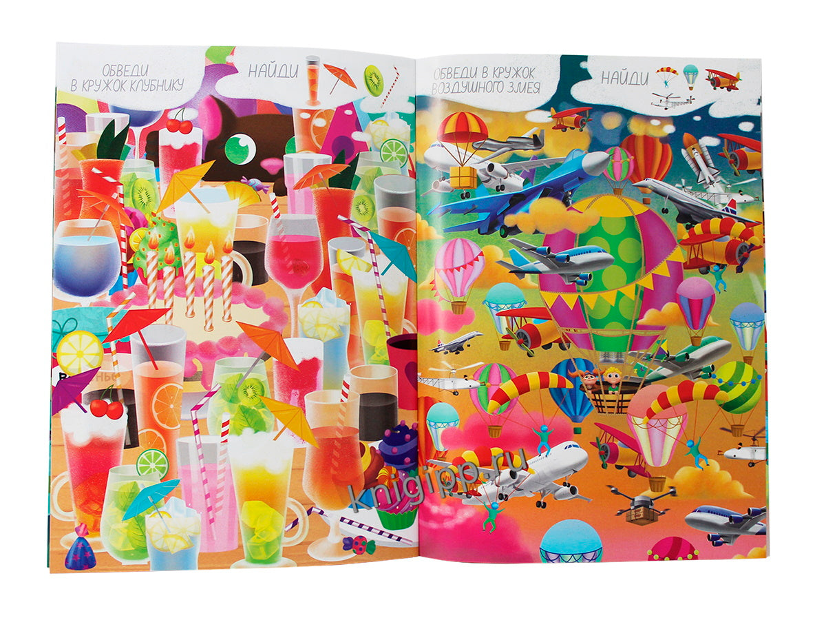 БРОШЮРА. НАЙДИ И ПОКАЖИ. НЕСКУЧНЫЕ НАХОДИЛКИ