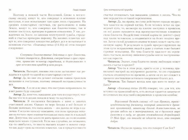 Законы счастLIвой жизни. Том 2. 5-е изд. Могущественные силы Вселенной