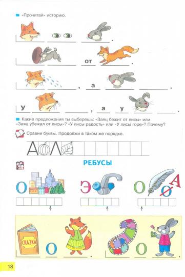 Азбука 1кл ФГОС