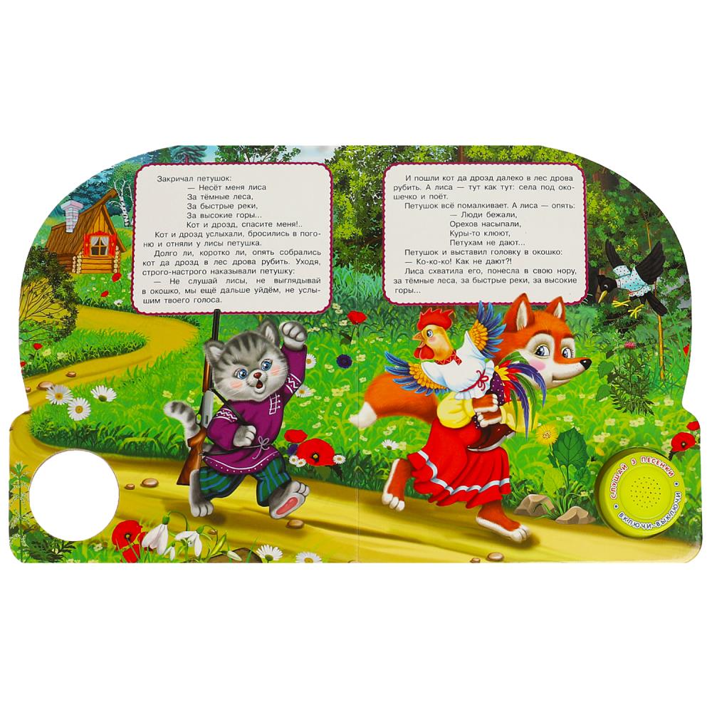 Петушок - золотой гребешок Толстой А.Н. (1 кн. 3 пес.) 152х185мм, 8 стр Умка в кор.24шт