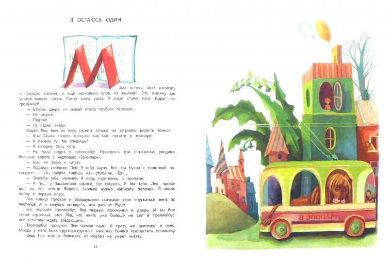 Городок Жур - Жур