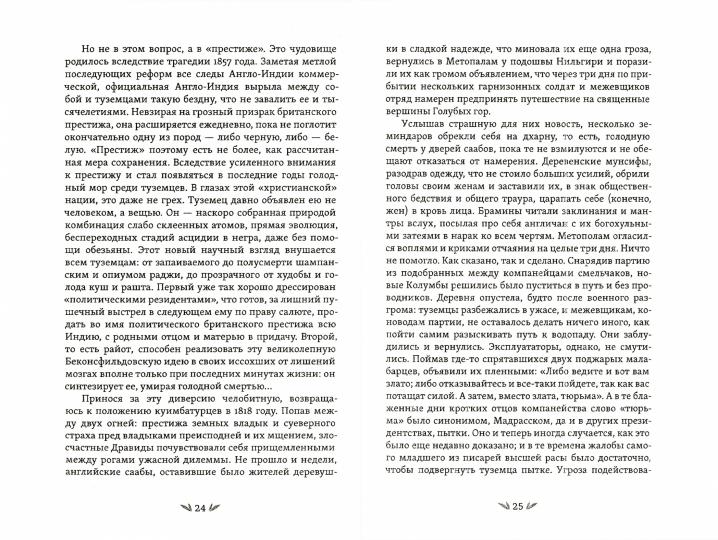 Загадочные племена на Голубых горах