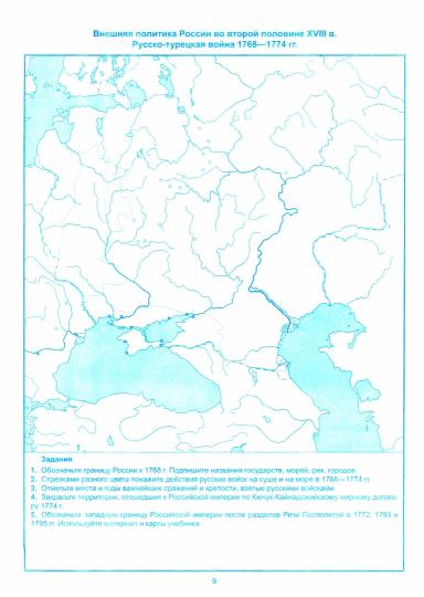 УМК. К/К ПО ИСТОРИИ РОССИИ. 8 КЛАСС. ТОРКУНОВ. ФГОС (к новому учебнику)