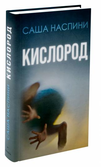 Кислород