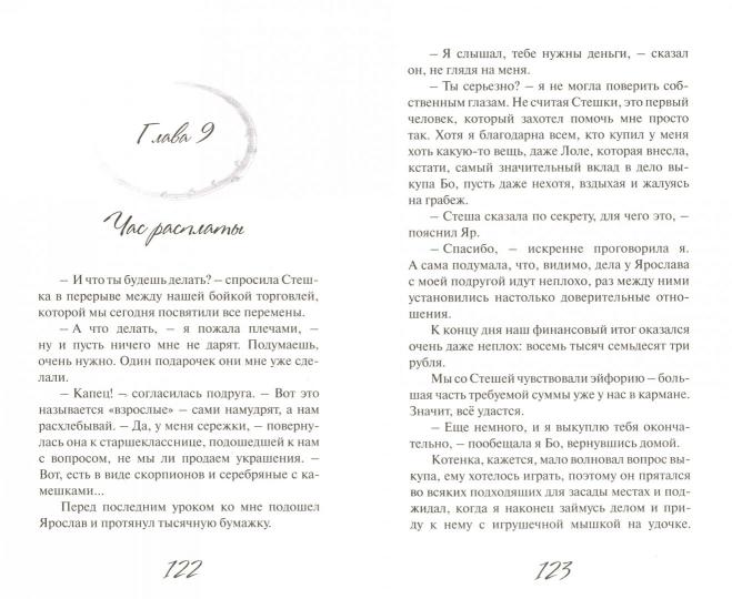 Рыжее счастье НЕТ В НАЛИЧИИ