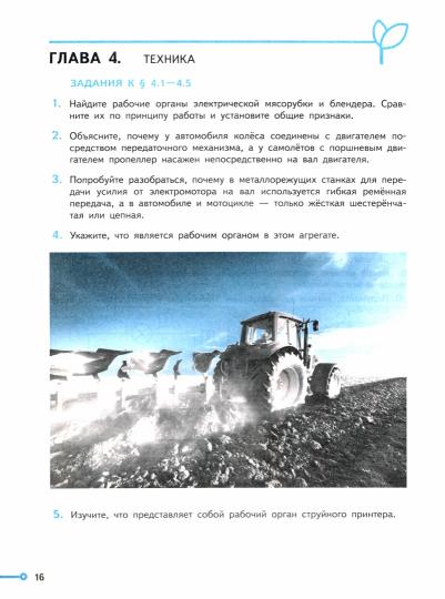 Казакевич. Технология 6кл. Проекты и кейсы. Учебное пособие