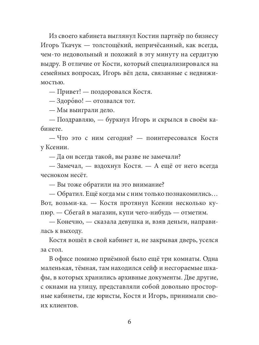 В погоне за призраком