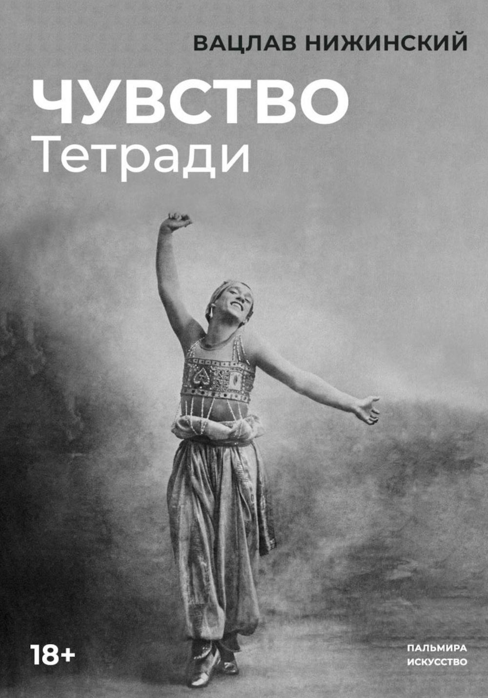 РипА.Иск.Чувство:Тетради
