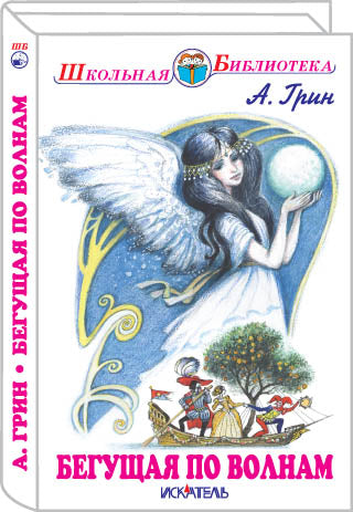 Démarrez le vol avec les risques de la vie