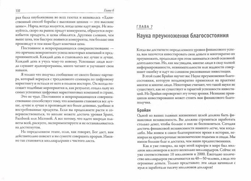 Наука денег