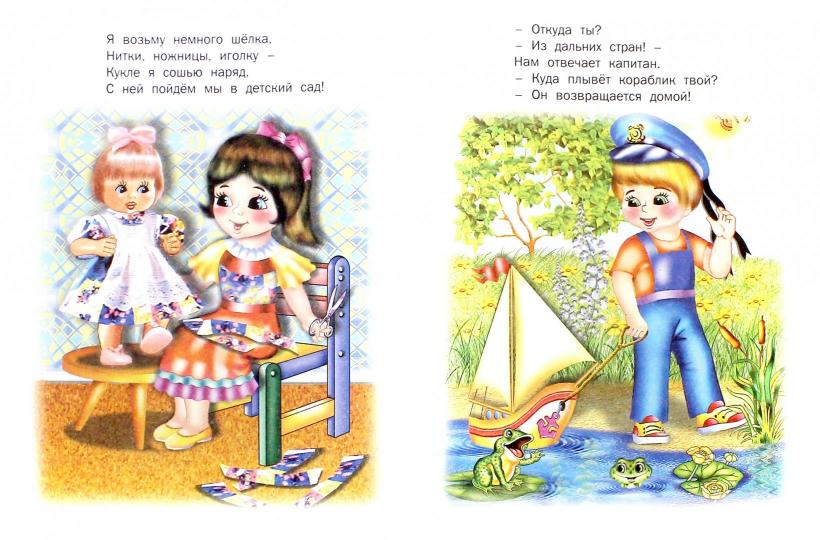 Почитай-ка. "Поиграй-ка".