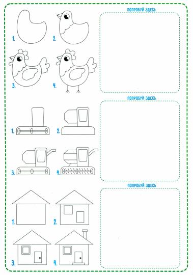 УМНЫЕ РАСКРАСКИ С ТРАКТОРОМ ВИКОМ. Шаг за шагом