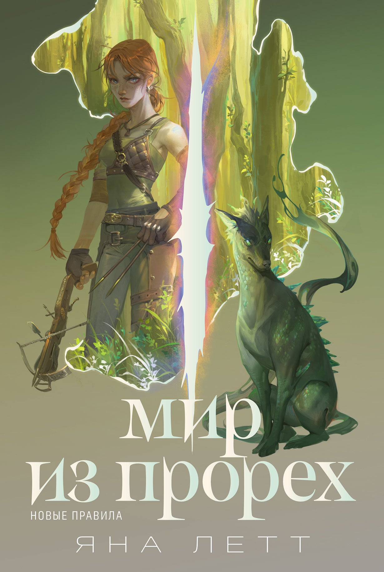 C'est juste pour moi. Новые правила (обл.)