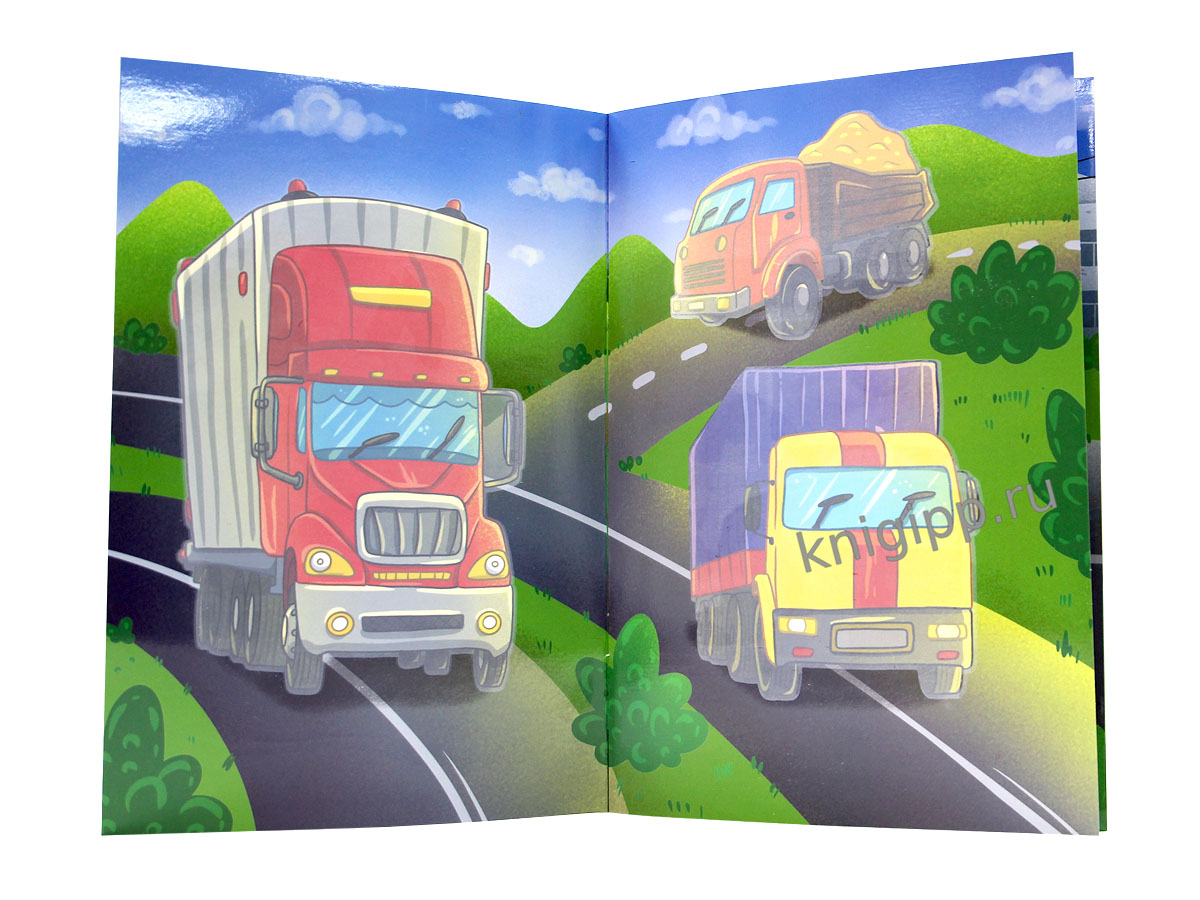 МНОГОРАЗОВАЯ ВОДНАЯ РАСКРАСКА. БОЛЬШИЕ МАШИНЫ