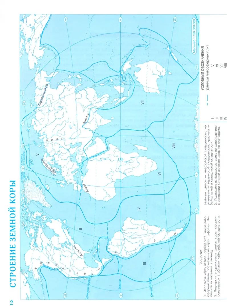 Cartes de contour. 7 cl. Géographie (Традиционный комплект) (РГО) (переработанные)